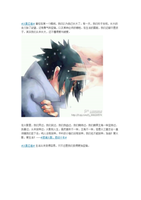 最全的《火影忍者》经典语句