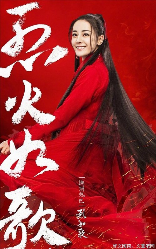 最全的《烈火如歌》经典句子