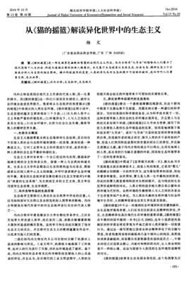 《猫的摇篮》小说摘抄