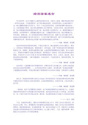最全的《疯狂阅读》名句欣赏