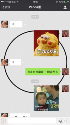 喜欢发语音的，都是什么样的人