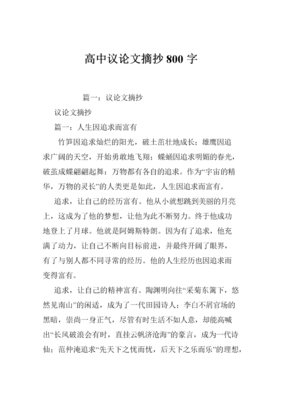 最全的《破茧成蝶》佳句摘抄