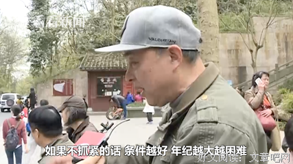 相亲一次就结婚的女人