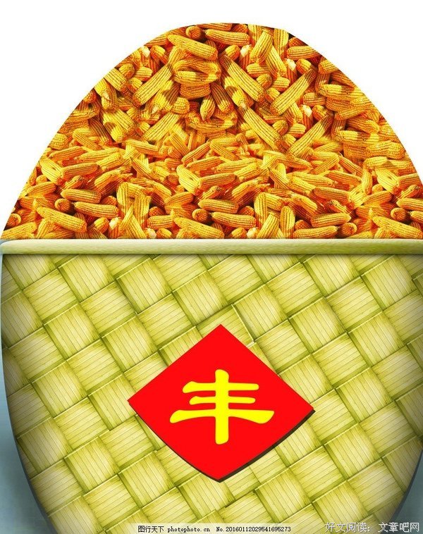 关于五谷丰登名言名句