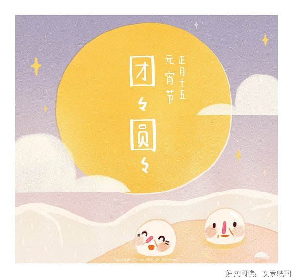关于团团的座右铭