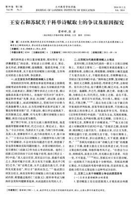 关于王安石的座右铭