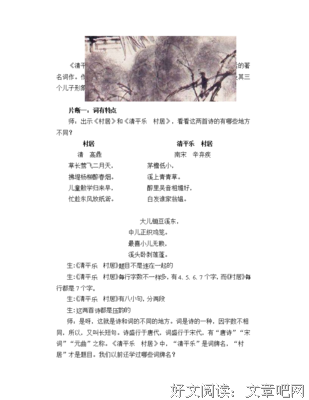 关于清平乐的格言