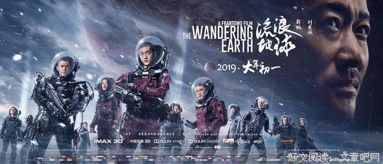 看完《流浪地球》后，想跟你分享的3点思考