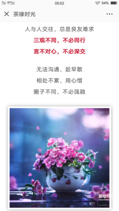鞋要合脚，人要合拍
