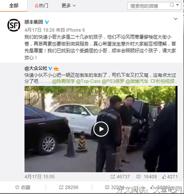 伪善的面具的句子