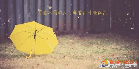 唯一经典名句