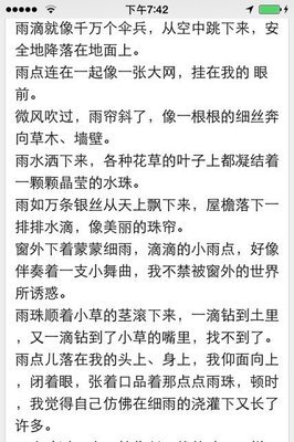 来越好词好句