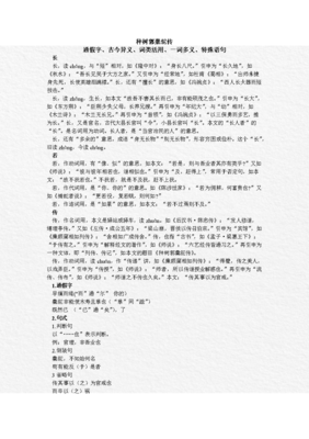 第每叫心也人长出来的句子