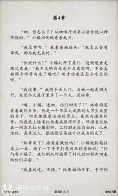 原创锦然和了。好词好句