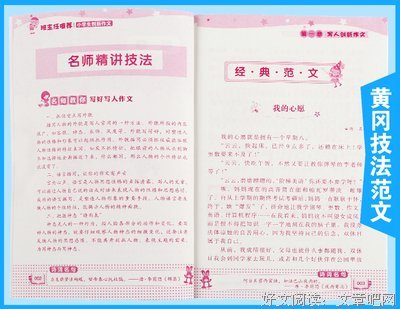 入于个是来心。好词好句