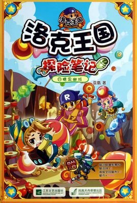 季年.幽城经典的句子