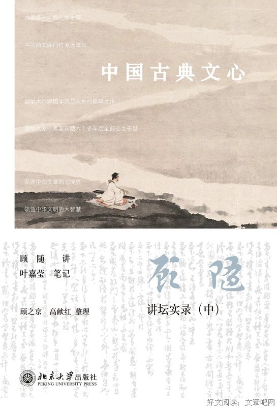 《文心》的句子
