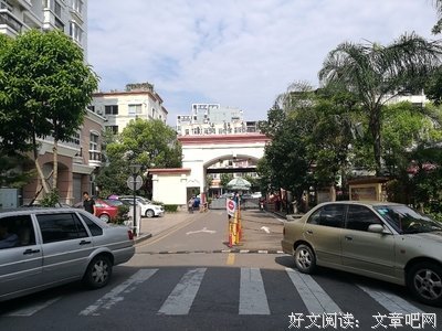 只说永中第了好词好句