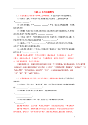 公版汇编的名言