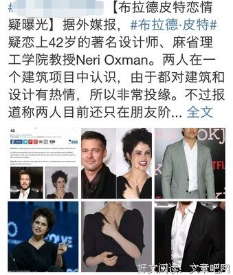 Selina新恋情，败给了11岁的年龄差？