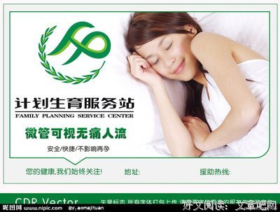 实录：我在计生办上班，那些来开堕胎介绍信的女人们让人心痛