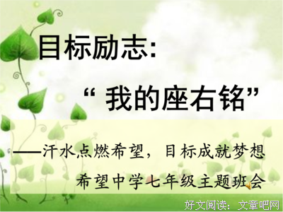 最全的湫座右铭
