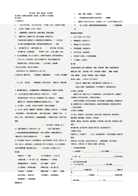 伊索名言大全