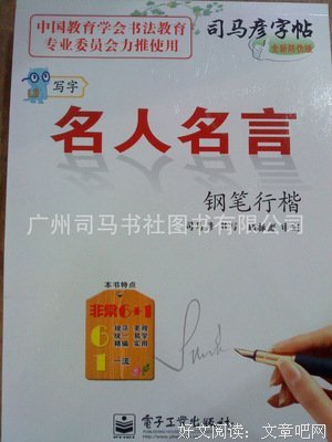 最新的十二名言