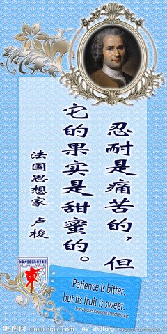 卢梭名言大全