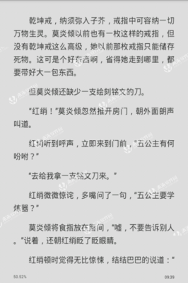 最全的《邪王追妻》好段摘抄
