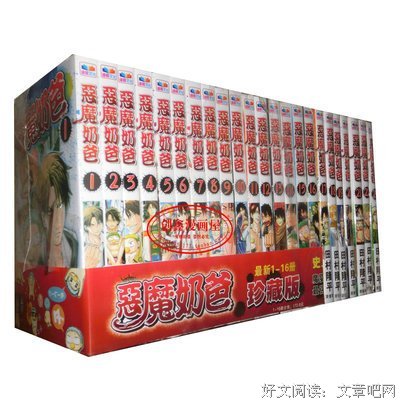 最经典的《魔王奶爸》佳句摘抄大全