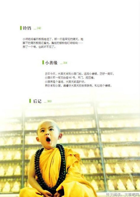 最全的《乖，摸摸头》经典句子