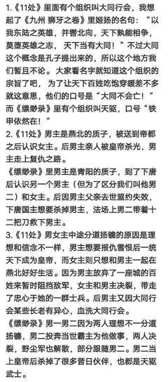 最经典的《九州缥缈录》经典语录大全