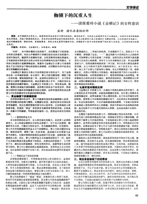 最经典的《人生的枷锁》小说书摘大全