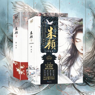 最新的《听雪楼系列》小说书摘