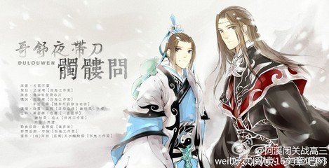 最经典的《哥舒夜带刀》小说书摘