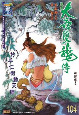 《大唐双龙传》经典句子