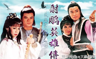 最全的《射雕英雄传》经典名句