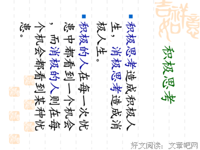 消极的名言_关于消极的名言