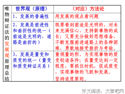 关于祸兮福的名言