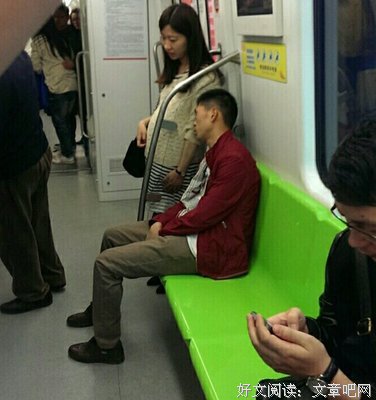 “座位空着，我为什么不能坐？”