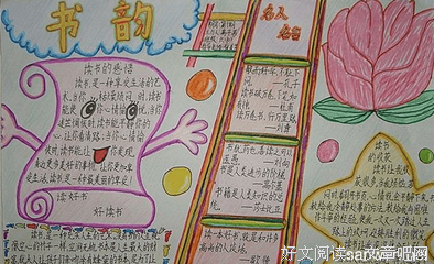 《读书》的句子