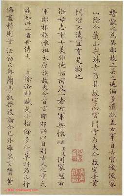姜夔座右铭