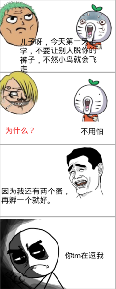 关于洛克名言