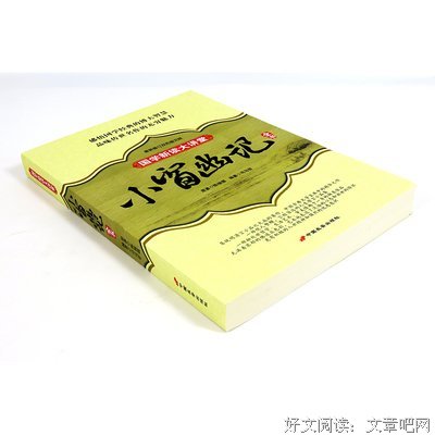 有关浮生名言