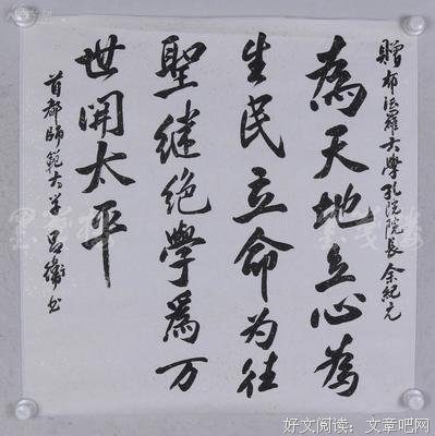 张载名言