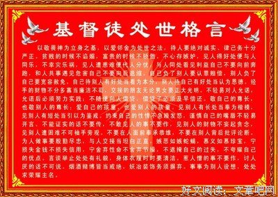 徒往名言大全