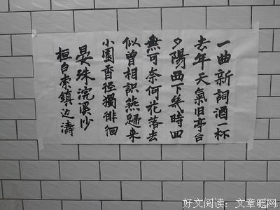 最全的晏殊座右铭