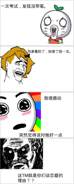 未知名言