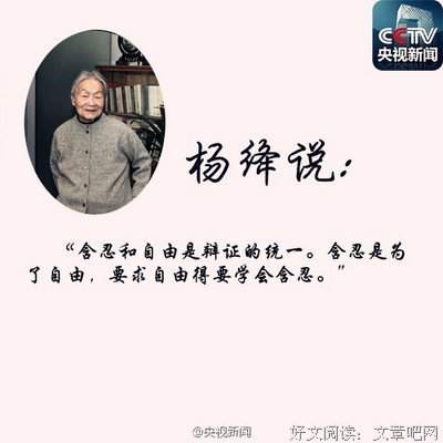 关于杨绛的名言